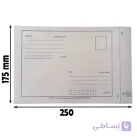پاکت پستی متالایز B5