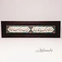 تابلو شعر نوشته روی سنگ متن سر تا به قدم رنگ و نگاری جانا