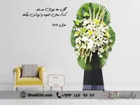 تاج گل مراسم ختم شماره ۱۸۷