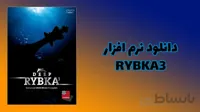 دانلود نرم افزار شطرنج rybca