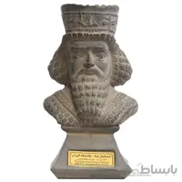 سردیس خشایارشا کد MO850 سایز کوچک