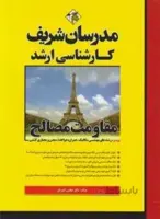 مقاومت مصالح 1
