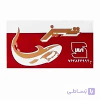تیغ یدک سنتی تیز بسته ۱۰ عدد