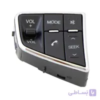 کلید کنترل صدا خودرو دنا
