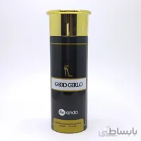 اسپری بدن زنانه بایلندو مدل good girl حجم ۲۰۰ میلی لیتر