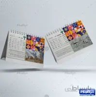 تقویم رومیزی پاسارگارد 1401