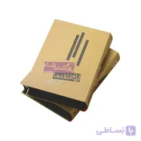 ارباب حلقه ها: بازگشت شاه