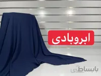 ابروبادی سورمه ای