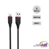 کابل شارژ و دیتا Lightning برند Borofone مدل BX17 طول 1 متر 2 آمپر