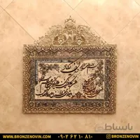 تابلو فرش برنزی وان یکاد تسمه پنج گل طرح پنجم