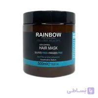 ماسک مو رینبو مدل Biotin and amp Macadamia حجم 500 میل