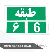 برچسب کاغذی pvc طبقه ششم 30 25 شبرنگ