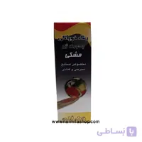 رنگ ژله ای مشکی خط زرد