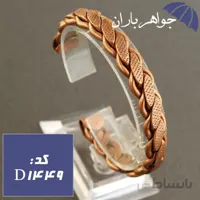 دستبند مسی طرح بافت کد D_1449