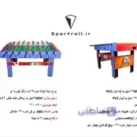 میز فوتبالدستی T750