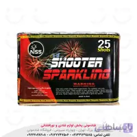کهکشان 25 شوت بزرگ ناریه سپهر 2 اینچ