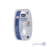 پوآر بینی چیکو chicco