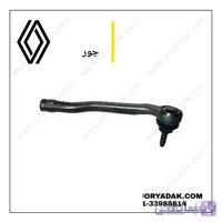سیبک فرمان راست داستر