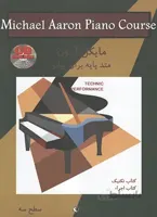 مایکل آرون کتاب تکنیک و اجرا جلد سوم