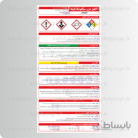 9737 – آلکیل بنزن سولفونیک اسید