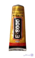 چسب e8000