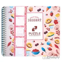 دفتر برنامه ریزی (پلنر) آشپزی PUZZLE DESSERT NOTEB