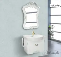 روشویی کابینت دار الیو کلاسیک دیواری65 سانت ا روشویی کابینت دار الیو کلاسیک دیواری65 سانت