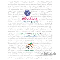 پاسخنامه چند کنکور رشته ریاضی (جلد دوم) خیلی سبز