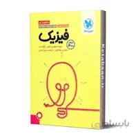 جمع بندی فیزیک کنکور ریاضی مهروماه