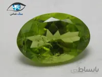 نگین زبرجد طبیعی 3.36 قیراط