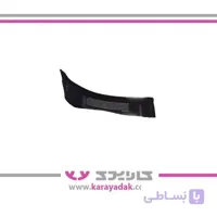 شبکه زیر شیشه(برف پاکن) راست رانا مژده وصل