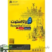 اموزش زبان المانی رزتااستون نشر JB