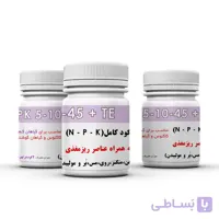 کود کامل NPK 5-10-45 + TE Agrifert مناسب کاکتوس