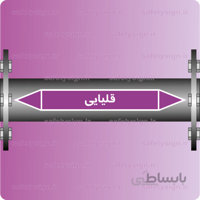 ۵۴۵۲-Alkali -قلیایی