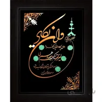تابلو وان يکاد 60×80