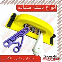 دسته سنباده