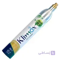 کپسول گاز سودا ساز کلایموکس ا Klimox Gas Cylinder
