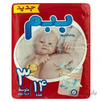 پوشک بچه سایز 3 (14 عدد) ببم