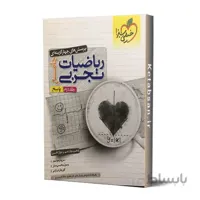 ریاضیات تجربی جامع جلد دوم تست خیلی سبز