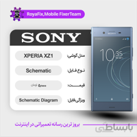 شماتیک SONY EXPERIA XZ1 SCHEMATIC بصورت کامل