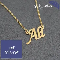 پلاک اسم علی همراه با زنجیر کد M_1064