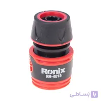 کوپلینگ اتصال رونیکس 1/2 اینچ کد RH-4015