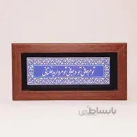 تابلو شعرنوشته روی سنگ تو مرجانی تو در جانی