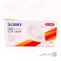 نور آکواریوم و تراریوم SD-9W سوبو