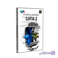 پکیج نرم افزار آموزشی CATIA پیشرفته