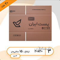 کارتن پستی - سایز سه بسته 30 عددی