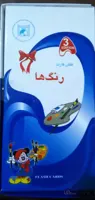 فلش کارت آموزش رنگهای انگلیسی فرهنگ زبان