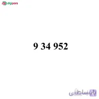 سیم کارت همراه اول 09193495274