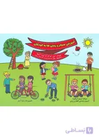 آموزش ضمائر و زمان ها به کودکان