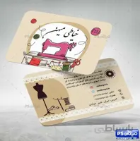 کارت ویزیت خیاطی